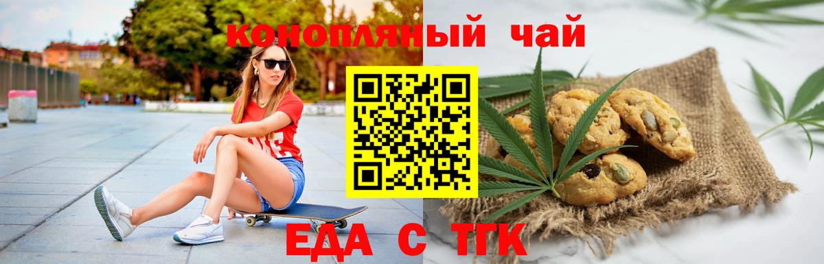 Саянск  Еда ТГК марихуана  Вход с VPN 
