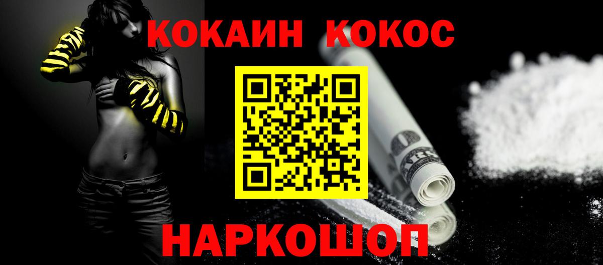 Саянск  КОКАИН Columbia  Вход с VPN  КОКАИН Перу 