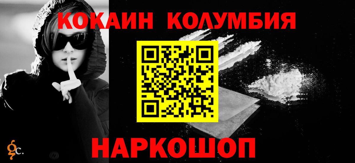 Cocaine 97% Саянск