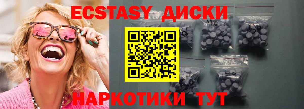 ЭКСТАЗИ 99% Саянск