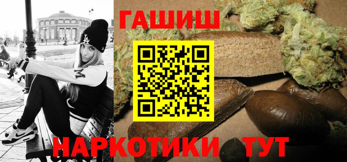 ГАШ ice o lator  Вход с VPN  Гашиш VHQ  Гашиш  Саянск 