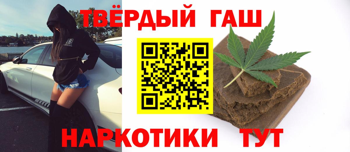 Гашиш 40% ТГК Саянск