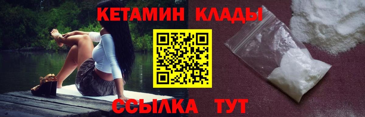 Кетамин VHQ  КЕТАМИН VHQ  Вход с VPN  Саянск 