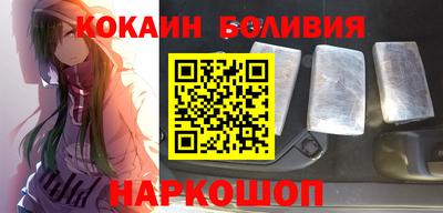 кокаин VHQ Ставрополь