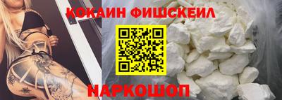 кокаин VHQ Ставрополь