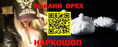 кокаин премиум Славянск-на-Кубани