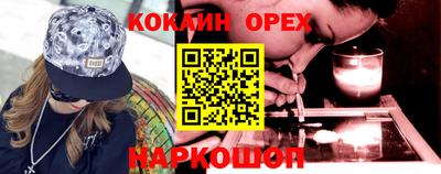 кокаин VHQ Ставрополь