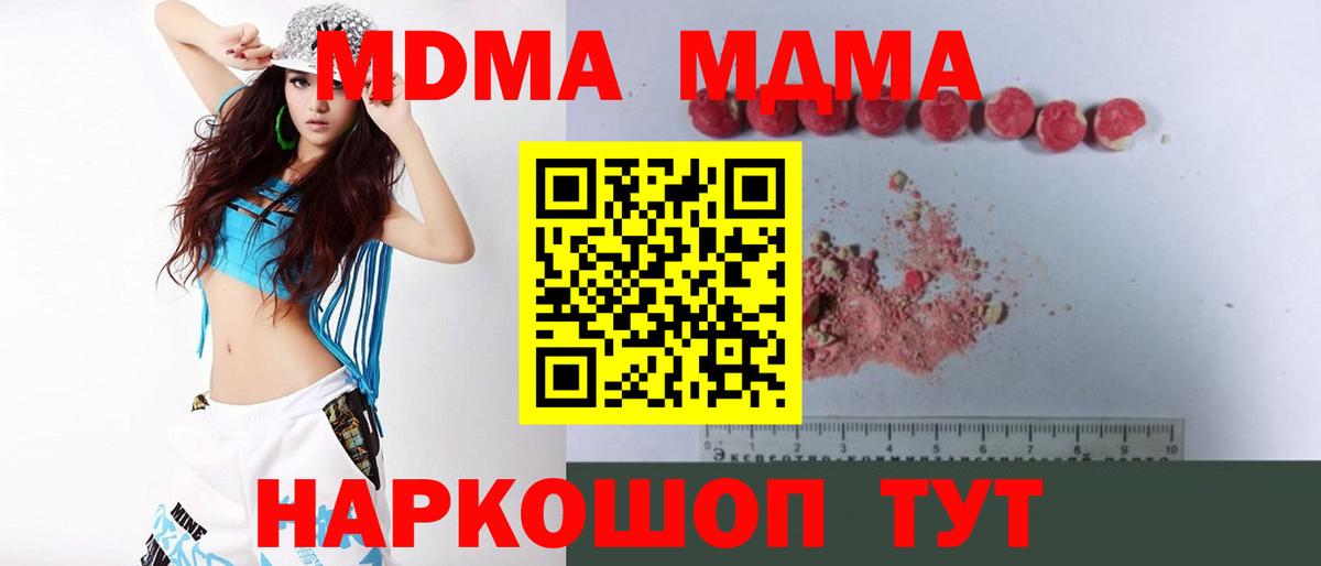 MDMA Molly  MDMA VHQ  Саянск  Вход с VPN 