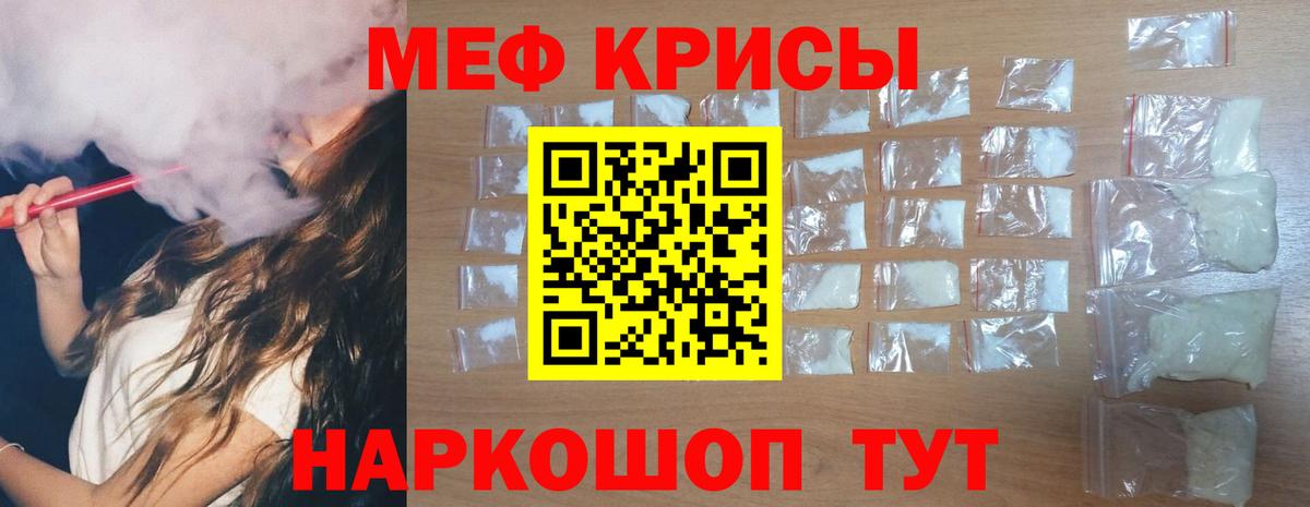 МЯУ-МЯУ мука  Вход с VPN  Саянск  Мефедрон 4 MMC 