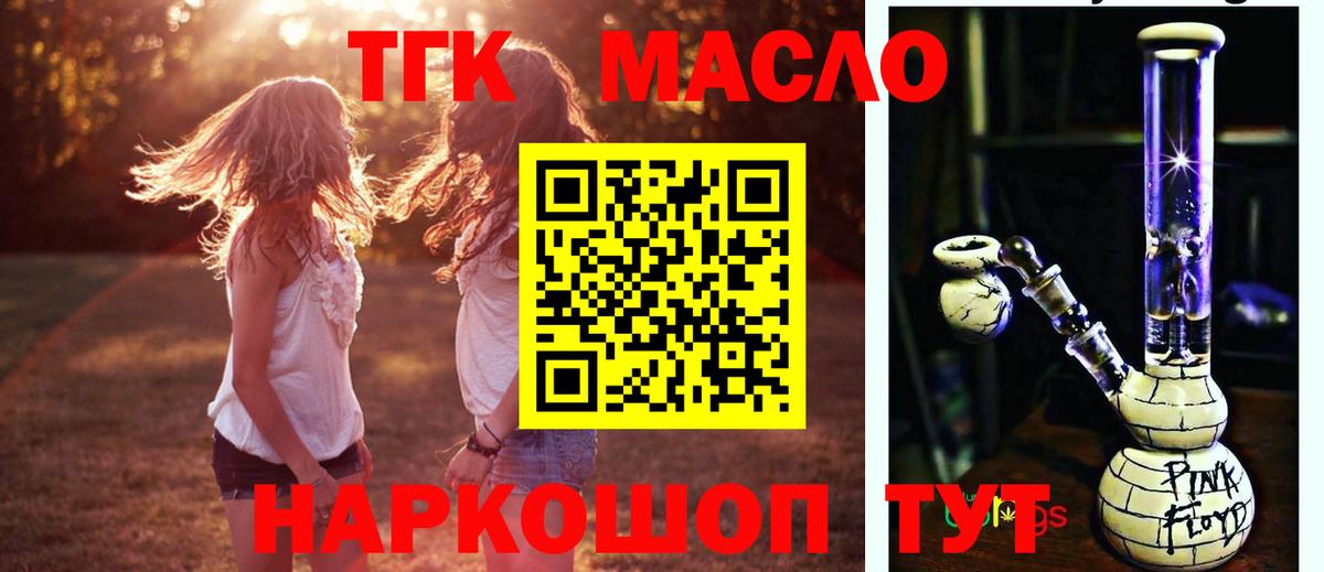 Дистиллят ТГК жижа Саянск