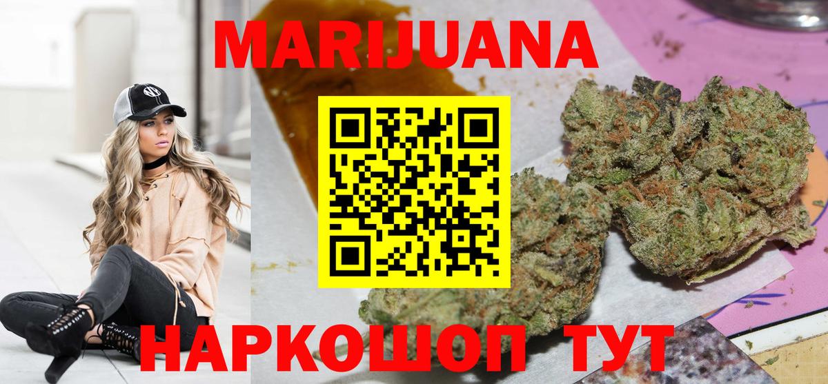 Каннабис план  Вход с VPN  Бошки Шишки OG Kush  Саянск 